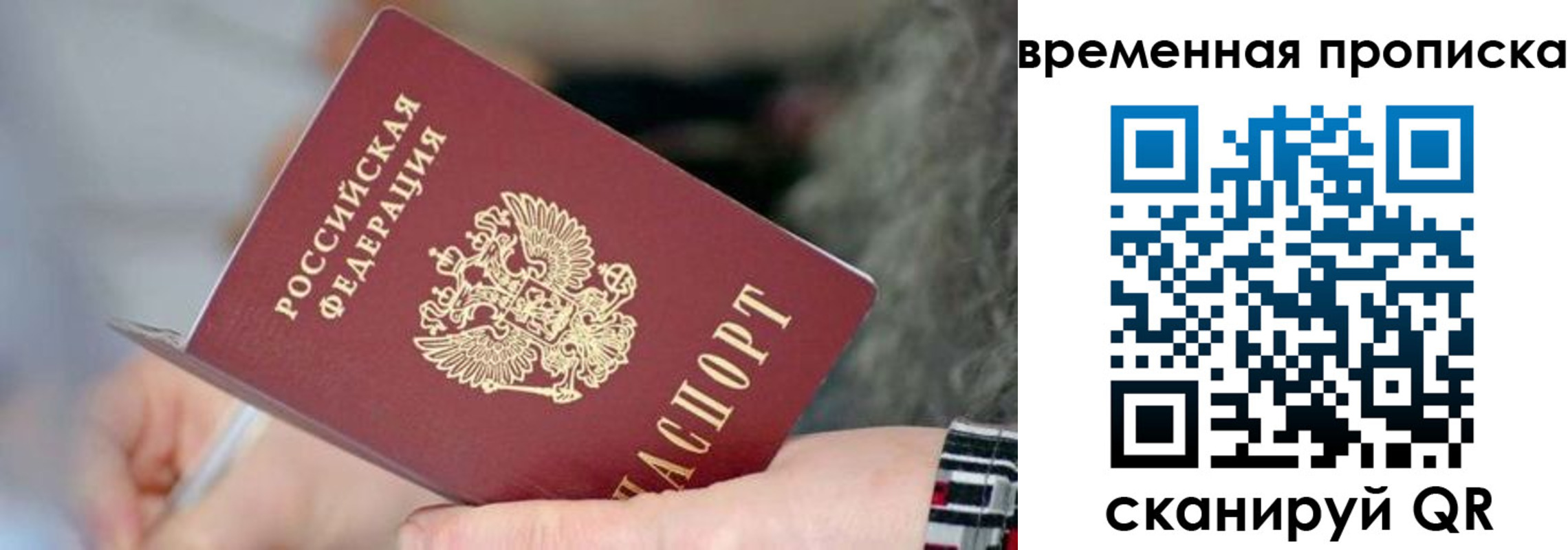 временная регистрация в Карабулаке