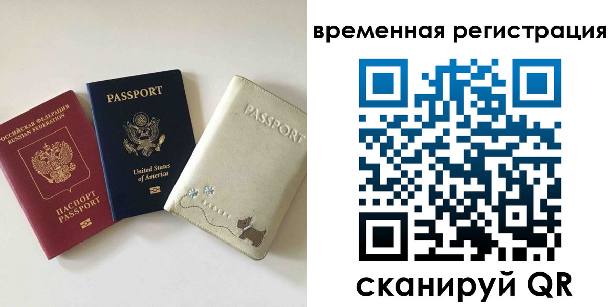 временная прописка в Карабулаке