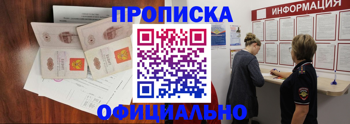найти адрес прописки в Карабулаке