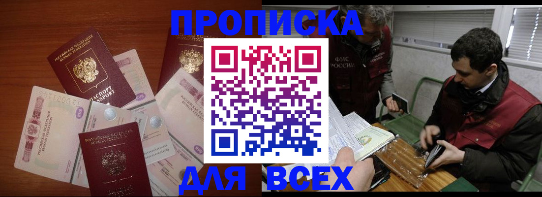 прописка поиск в Карабулаке