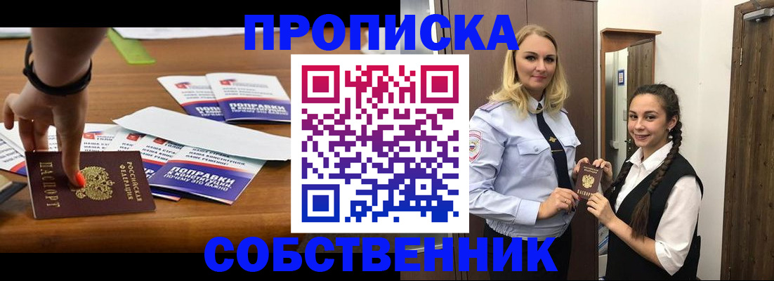 временная регистрация адрес в Карабулаке