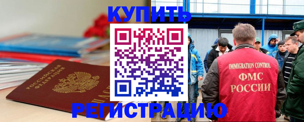 временная регистрация в Карабулаке