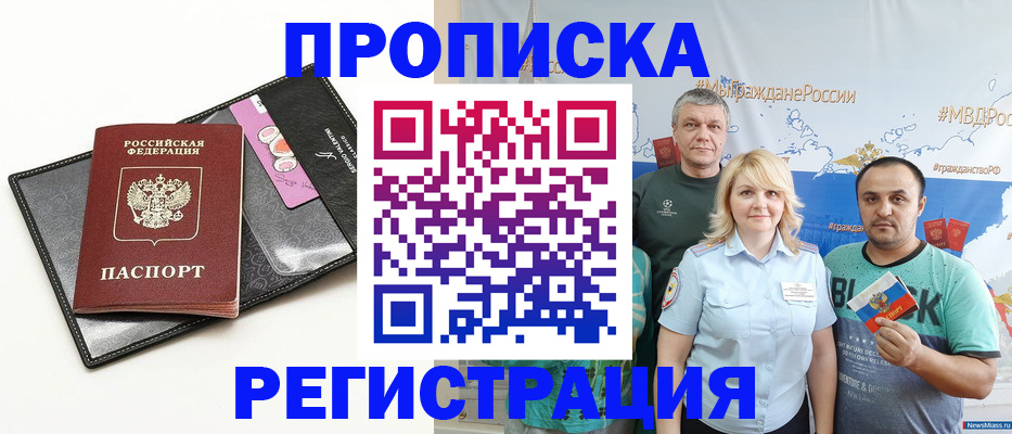 прописка для кредита в Карабулаке