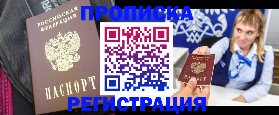 прописка для школы в Карабулаке