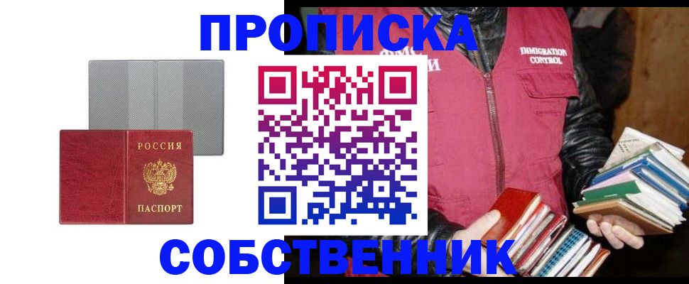 временная регистрация надежно в Карабулаке