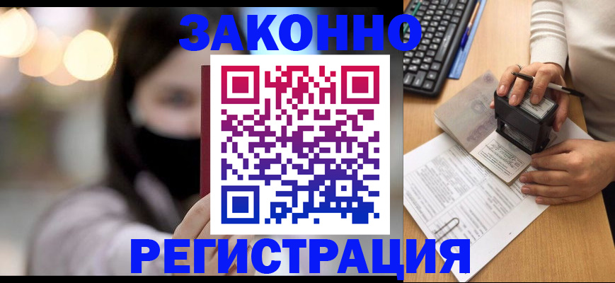 временная регистрация недорого в Карабулаке
