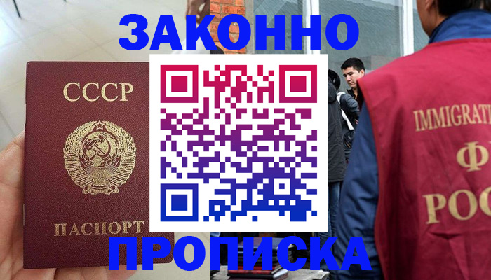 пропишу в квартире в Карабулаке