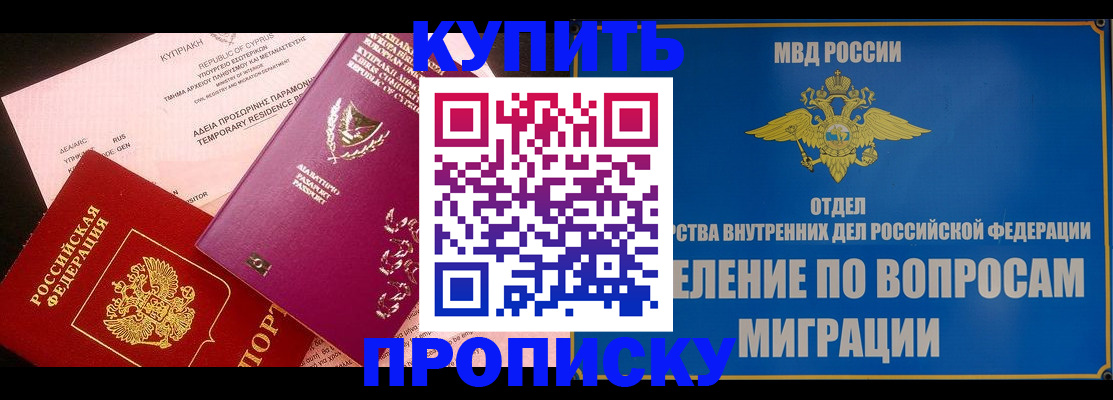 где прописаться в Карабулаке